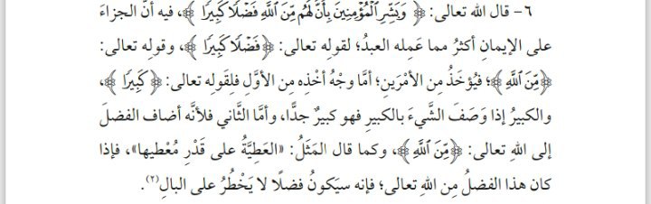 العطيّةُ على قدرِ معطيها..