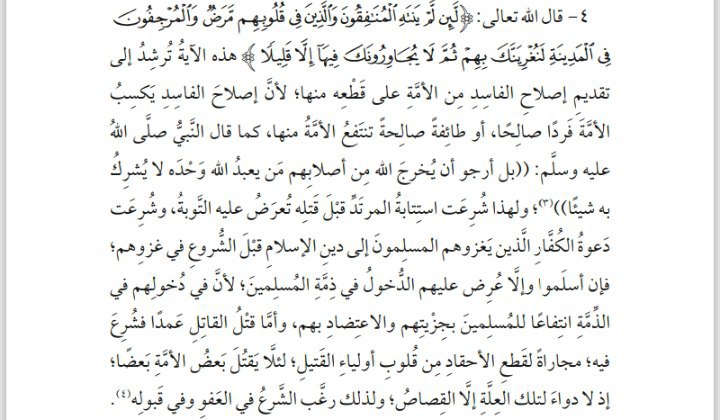 التأمل في مقاصد الشريعة التي توجه …