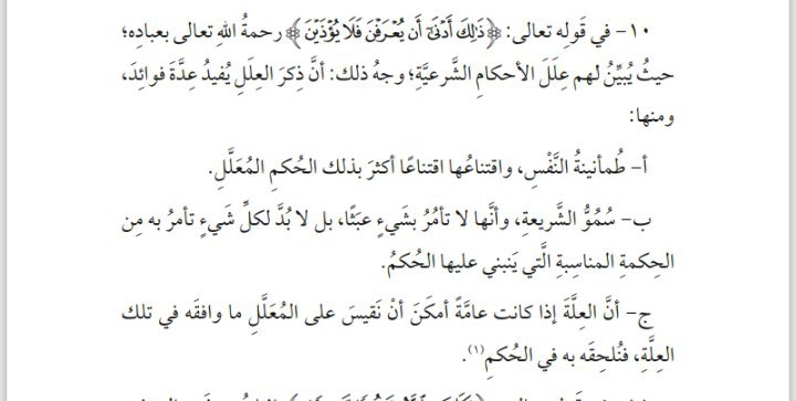 كان يكفي أن يأمرَ سبحانه فيطاع …