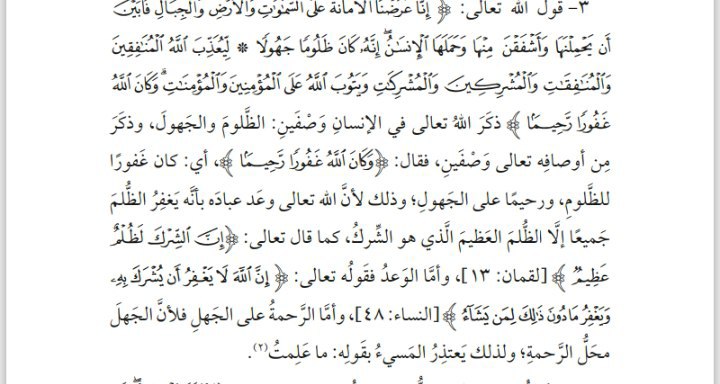 فإن خفتَ ظلمك وجهلك، ففر منهما …