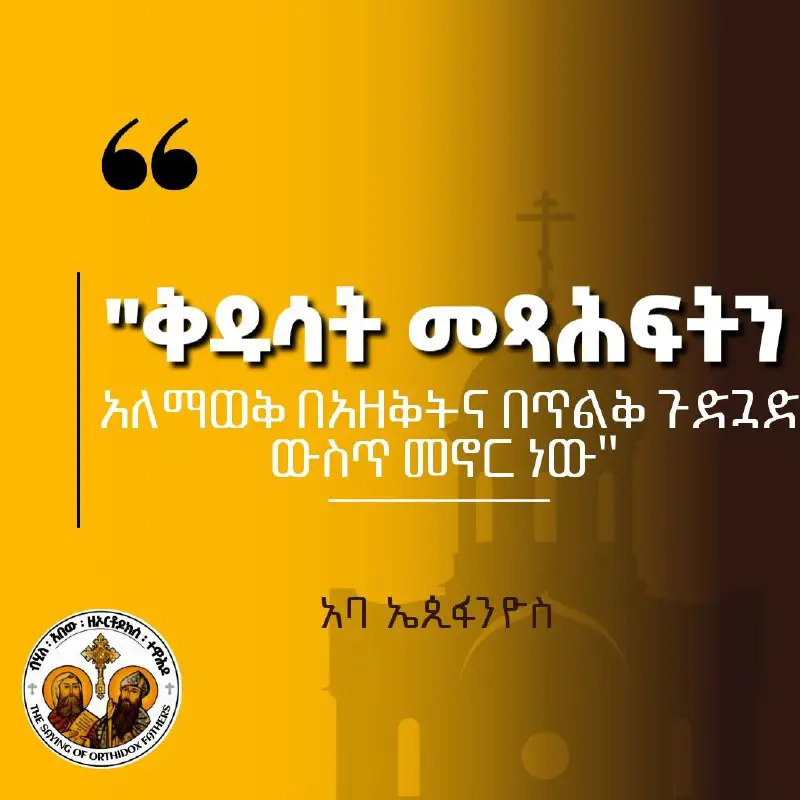 አባ ኤጲፋንዮስ