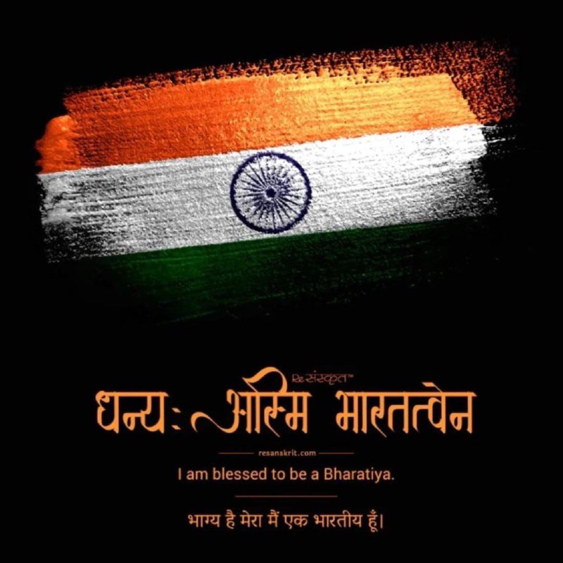 Happy independence day ***🇮🇳******❤️***