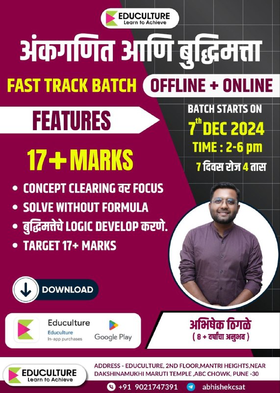 **Join fast-track Batch 2.0**