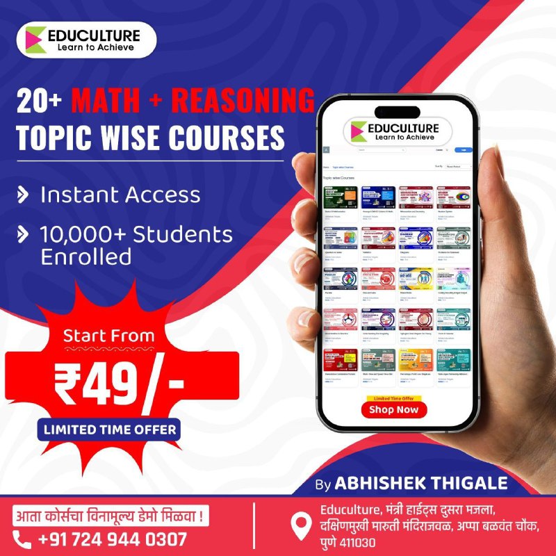 **वर पाठवलेल्या कोणत्याही टॉपिक चा course …