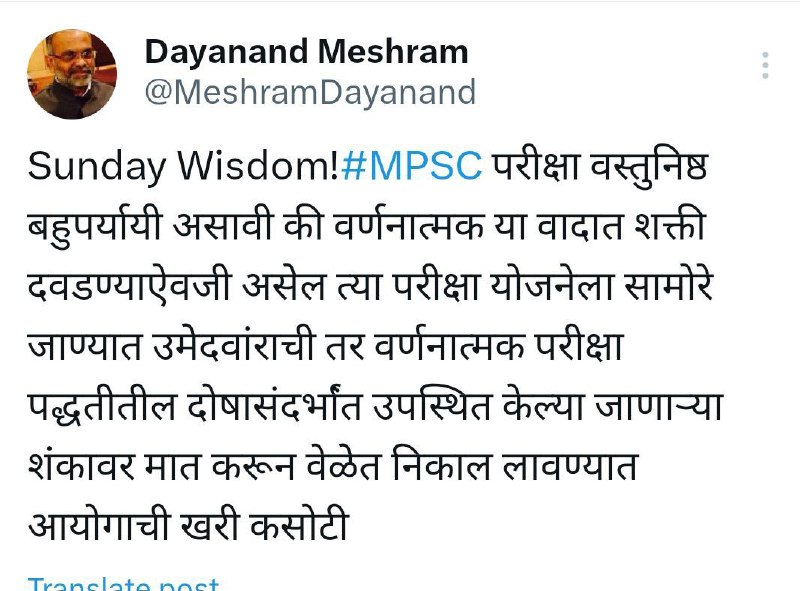 **निवृत्तीनंतर रविवारी सुचलेले शहाणपण..!**