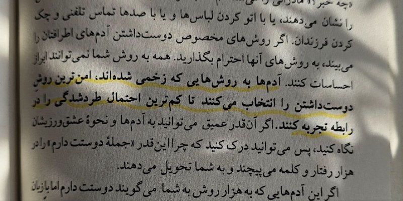 آبیِ آسمون؛