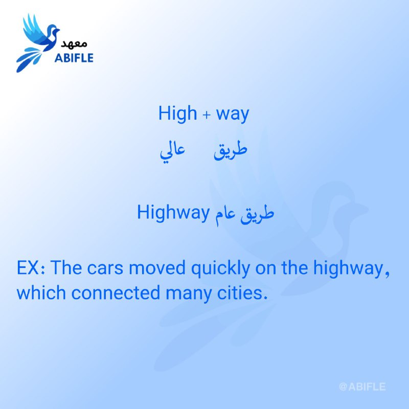 دمج كلمات مختلفة لتحصل على كلمة …