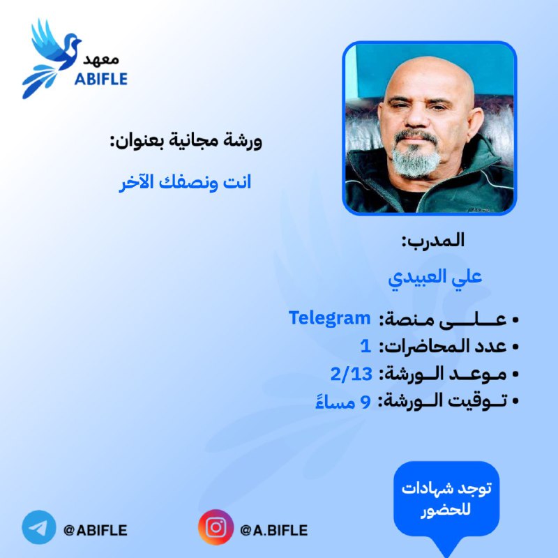 **- التعلم معًا يخلق رابطًا أعمق، …