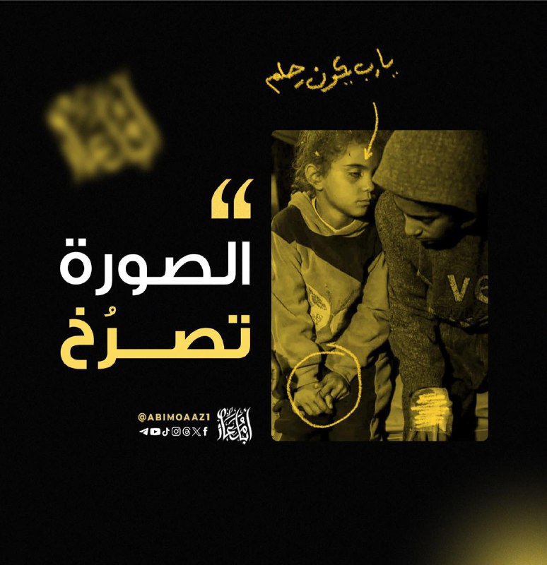 الصورة لا تتكلم