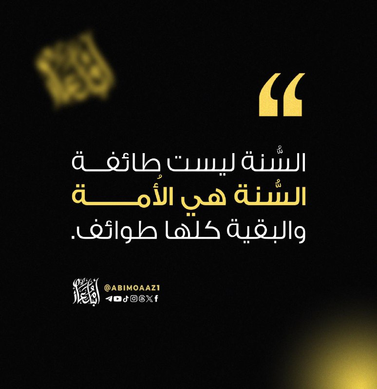 للعِلم فقط !
