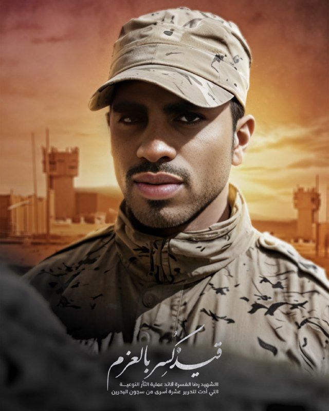 قيدٌ كُسِرَ بالعزم
