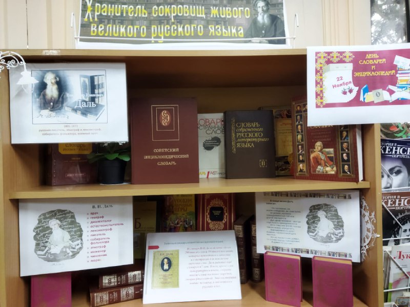 ***📚******🌟*** 22 ноября в России отмечается …