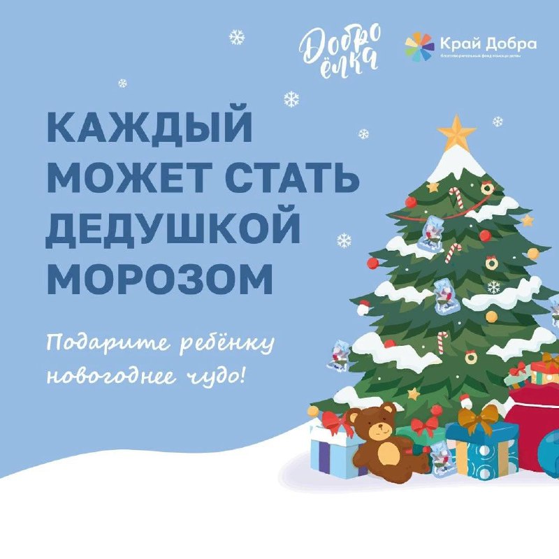 **В Новый год сбываются мечты!** *****❄️*****