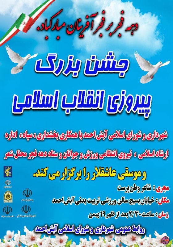 آبش احمد خــبر | news