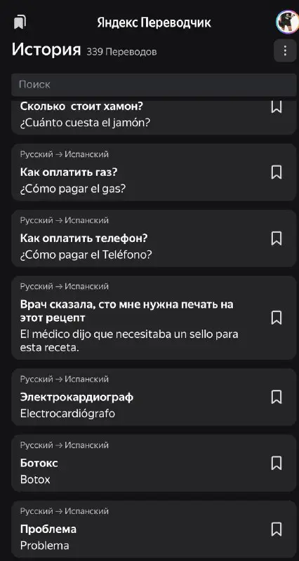 Покажи мне свою историю в Яндекс …