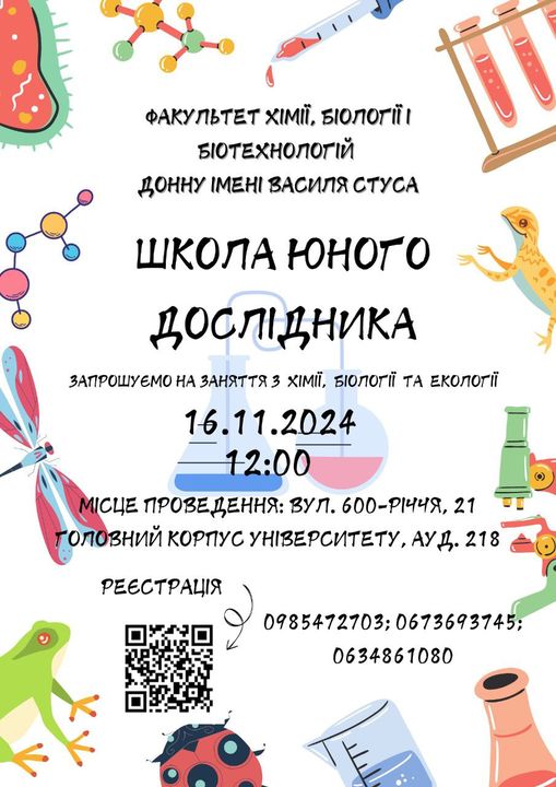 ***💙******💛***Шановні учні 8-11 класів, раді повідомити, …