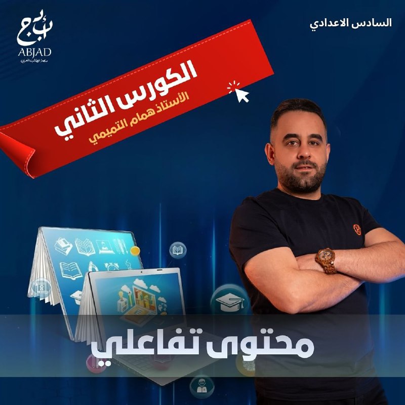 حمل مادة الفيزياء صار أخف ويا …