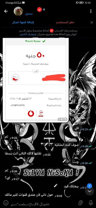 تبادل رول