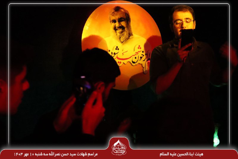 هیئت ابناء الحسین(علیه السلام)