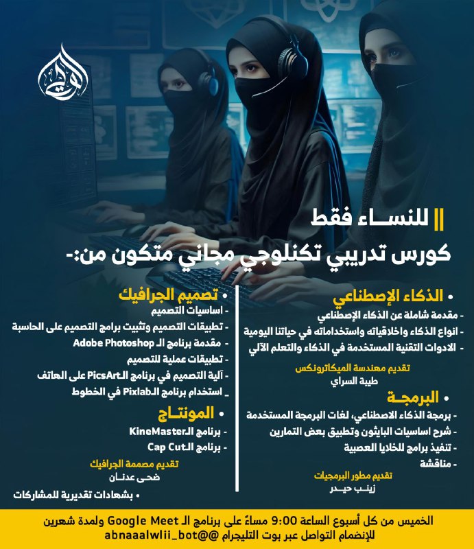 ||للنساء فقط