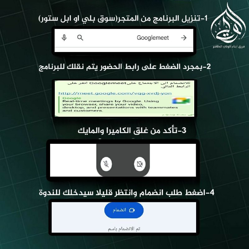 ?️ابناء الولي الطاهر?