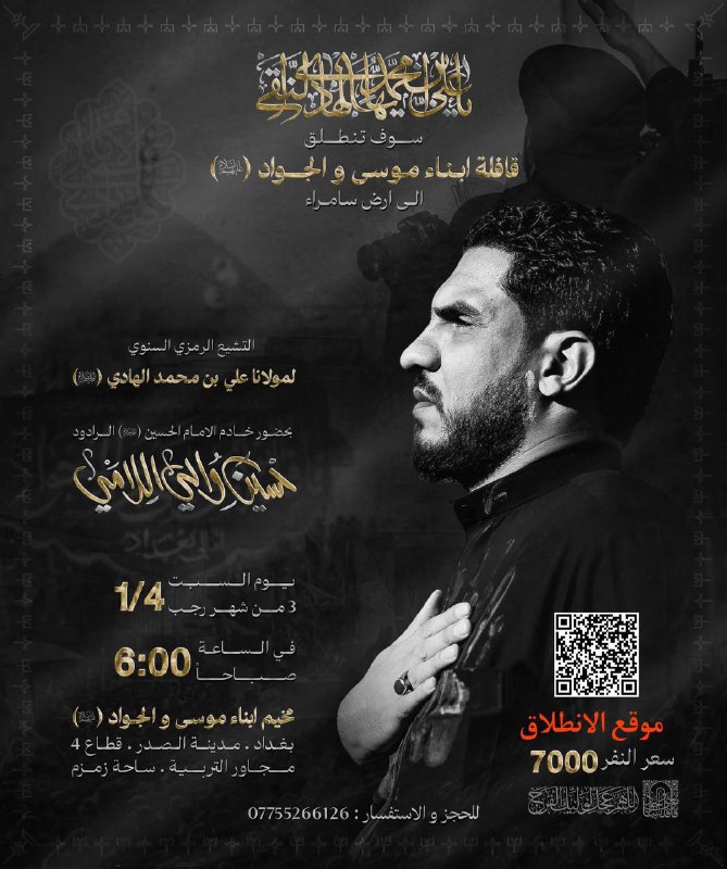 فلما خرج نعش مولانا أبو الحسن …