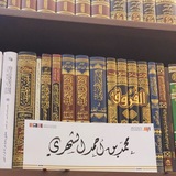 في صحيح مسلم عن أبي هريرة …