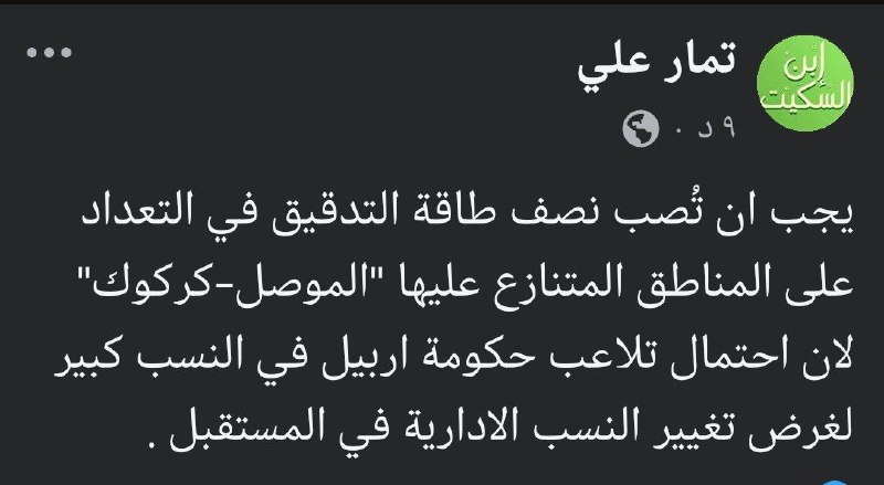 ابن السكيت