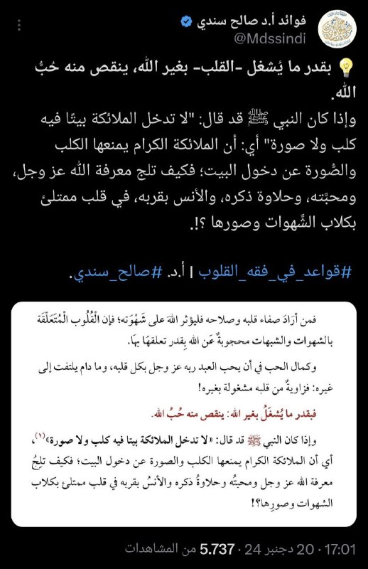 درر وفوائد من كلام علماء السنة