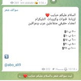 متوفر رشق حسابات انستا