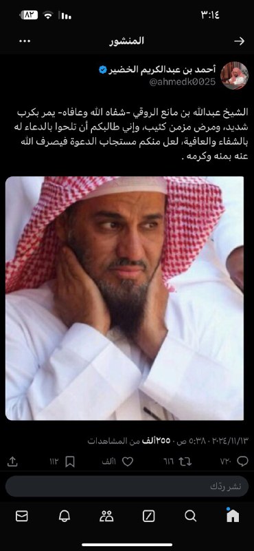 قناةُ | أَبِي الوَليدِ الحُسَينيّ