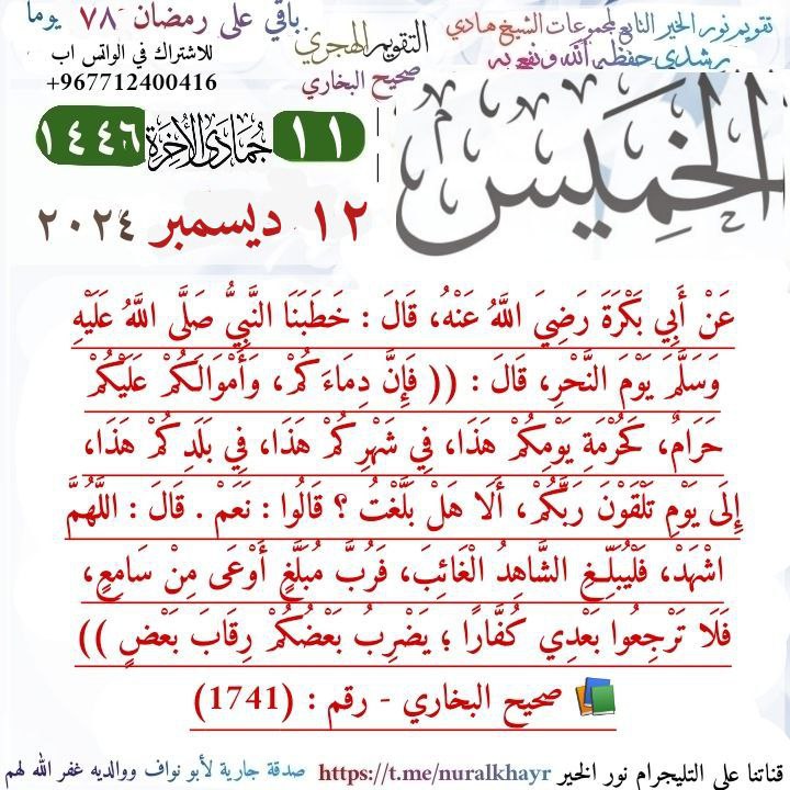قرآني نبض حياتي ?
