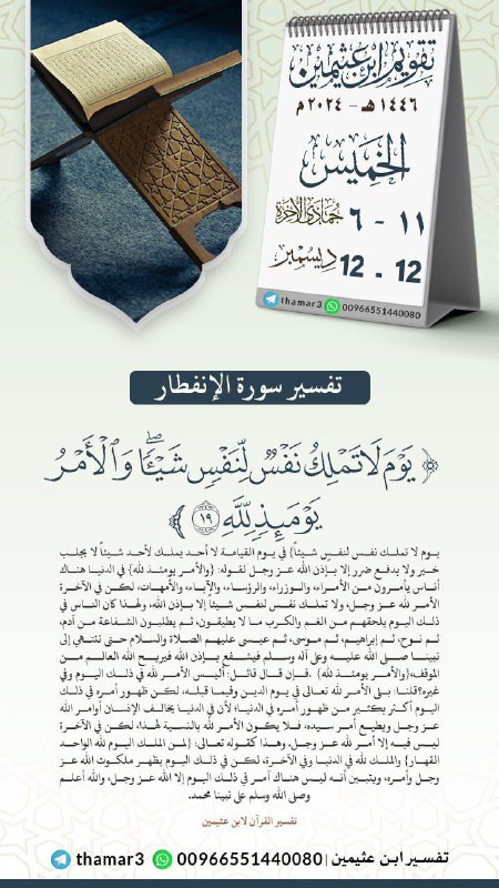 قرآني نبض حياتي ?