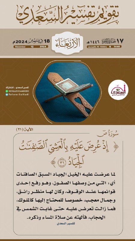 قرآني نبض حياتي ?