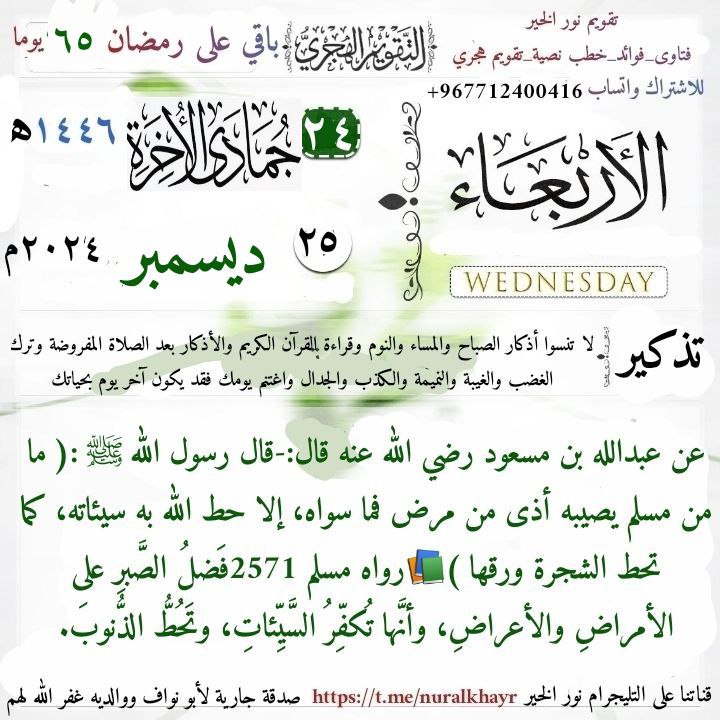 قرآني نبض حياتي ?
