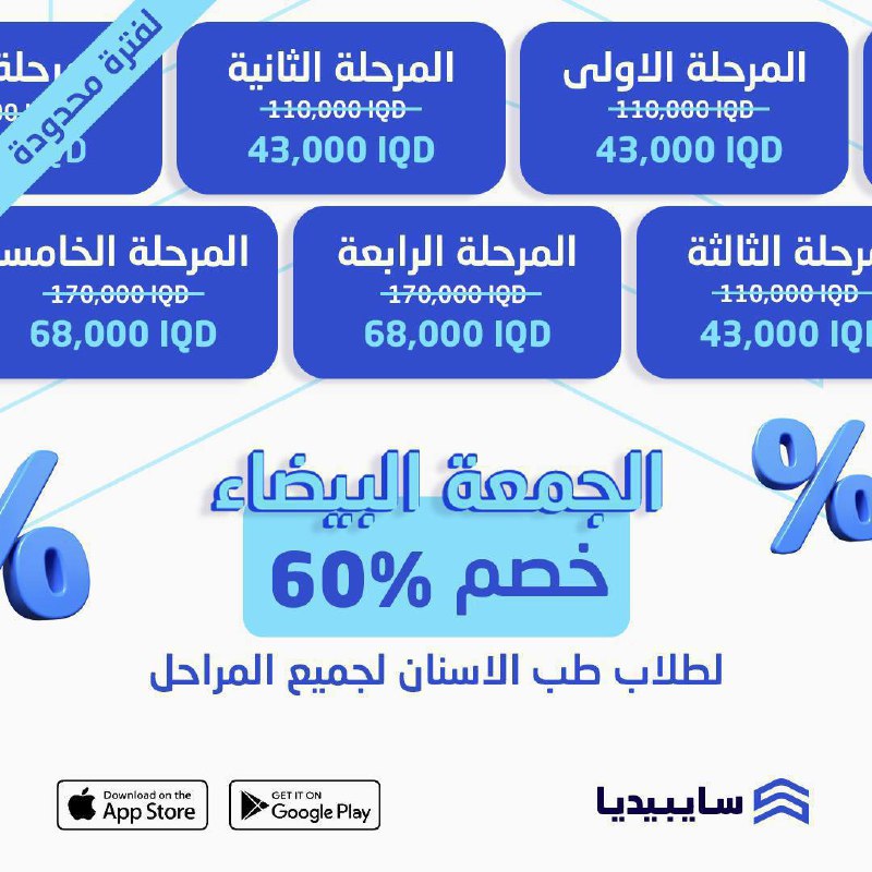 “***✨*** **خصم 60% لطلاب طب الأسنان …