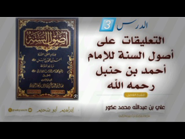 [#جديد\_الدروس](?q=%23%D8%AC%D8%AF%D9%8A%D8%AF_%D8%A7%D9%84%D8%AF%D8%B1%D9%88%D8%B3)