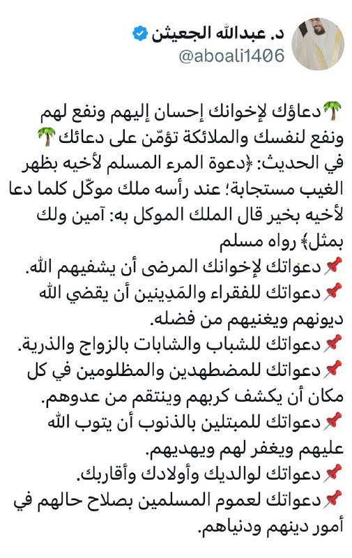 ☘️ قناة د عبدالله الجعيثن ☘️