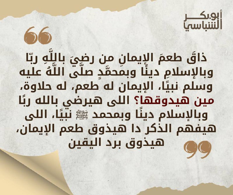 قال رسول الله ﷺ :