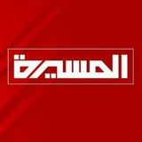 ***?*** لمتابعة البث المباشر لكلمة السيد …