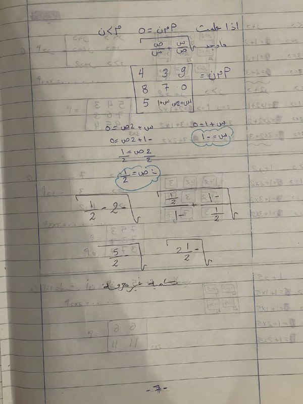 شيتات و الة حاسبة لمادة الرياضيات_من_تجميع_المهندس:محمد …