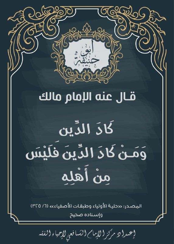 كاد الدين