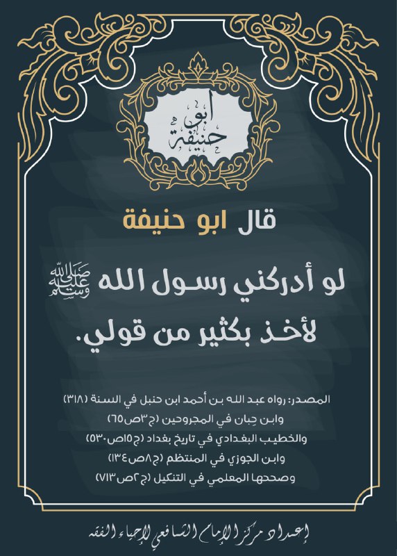 لو أدركني رسول الله ﷺ ‌لأخذ …