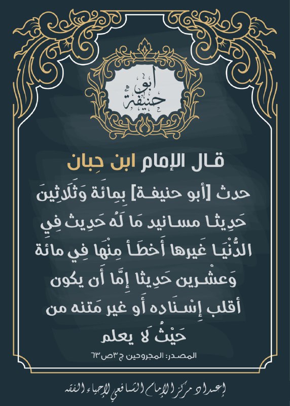 مئة وثلاثين حديثا