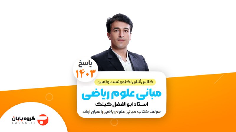 در این ویدیو آموزشی، حل تشریحی، …
