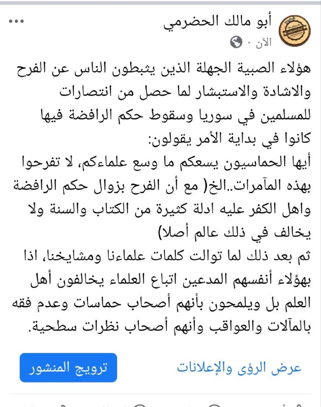 قناة أبي مالك الحضرمي الدعوية