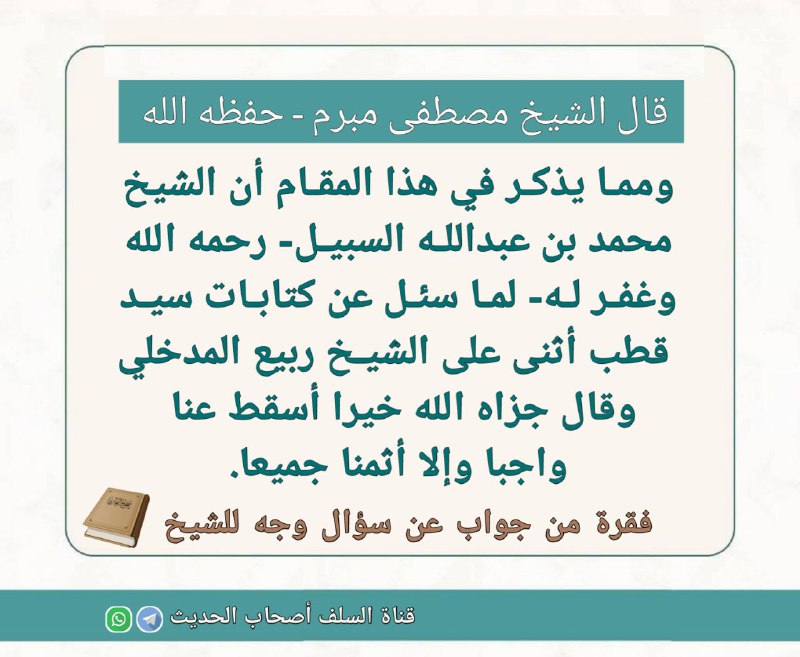 قناة السلف أصحاب الحديث️️️️️