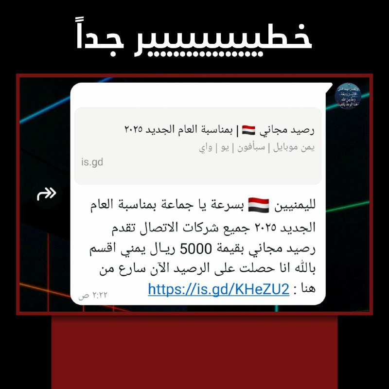 *****?*** خطييييييييير جدًا ***?***