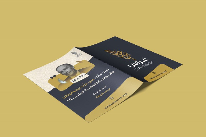 قناة عباس شريفة