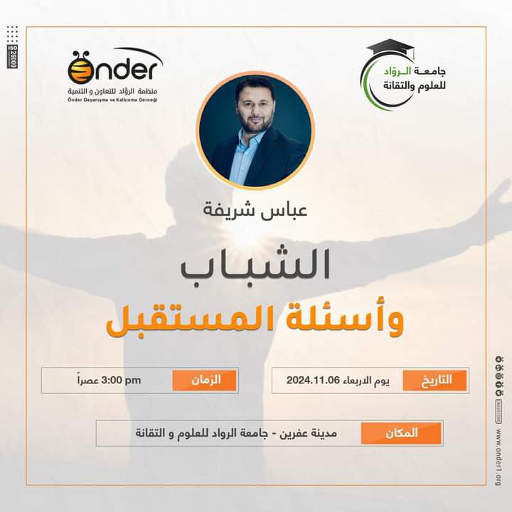نتشرف بحضوركم